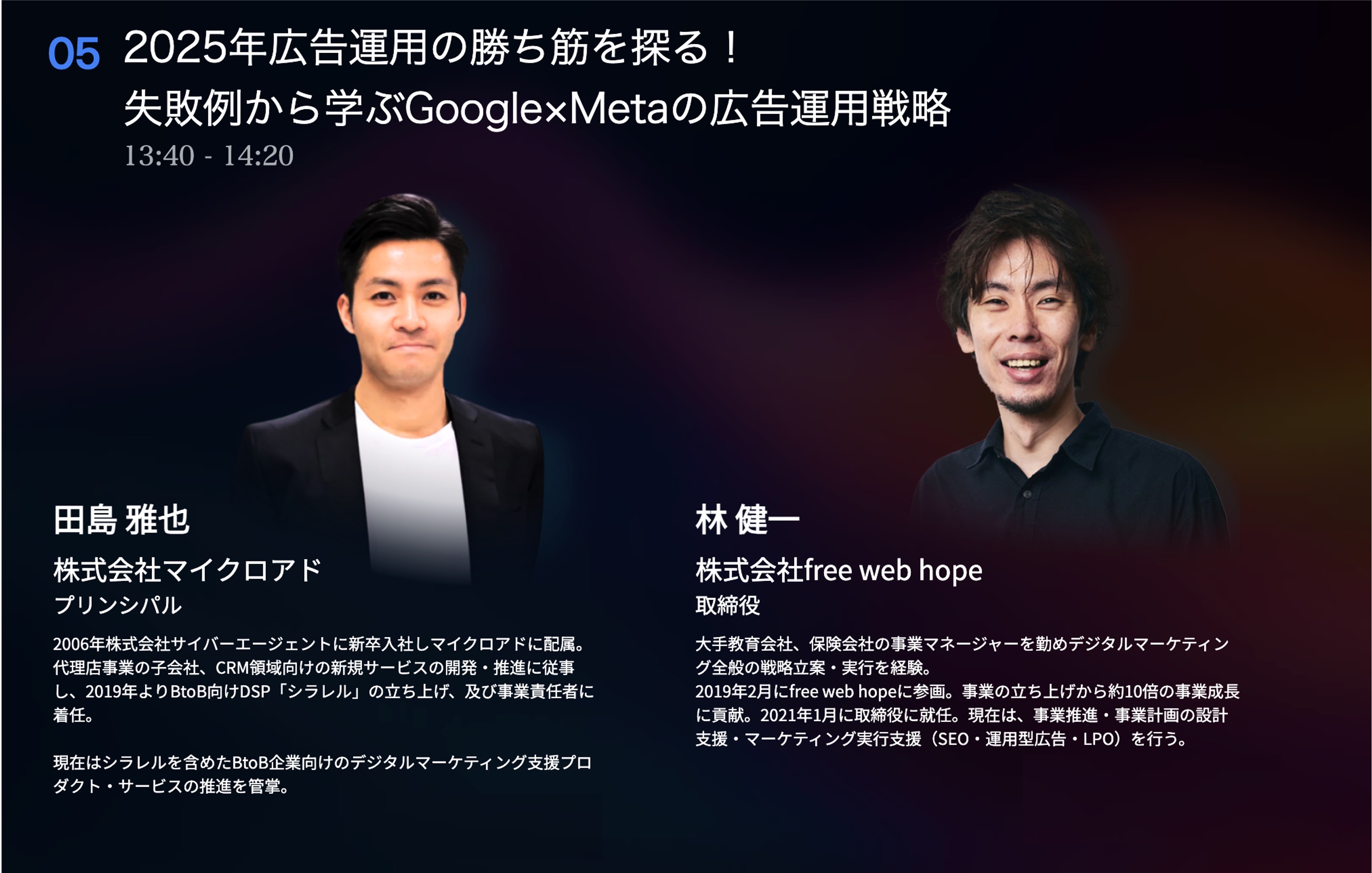 NEWS - 株式会社マイクロアド