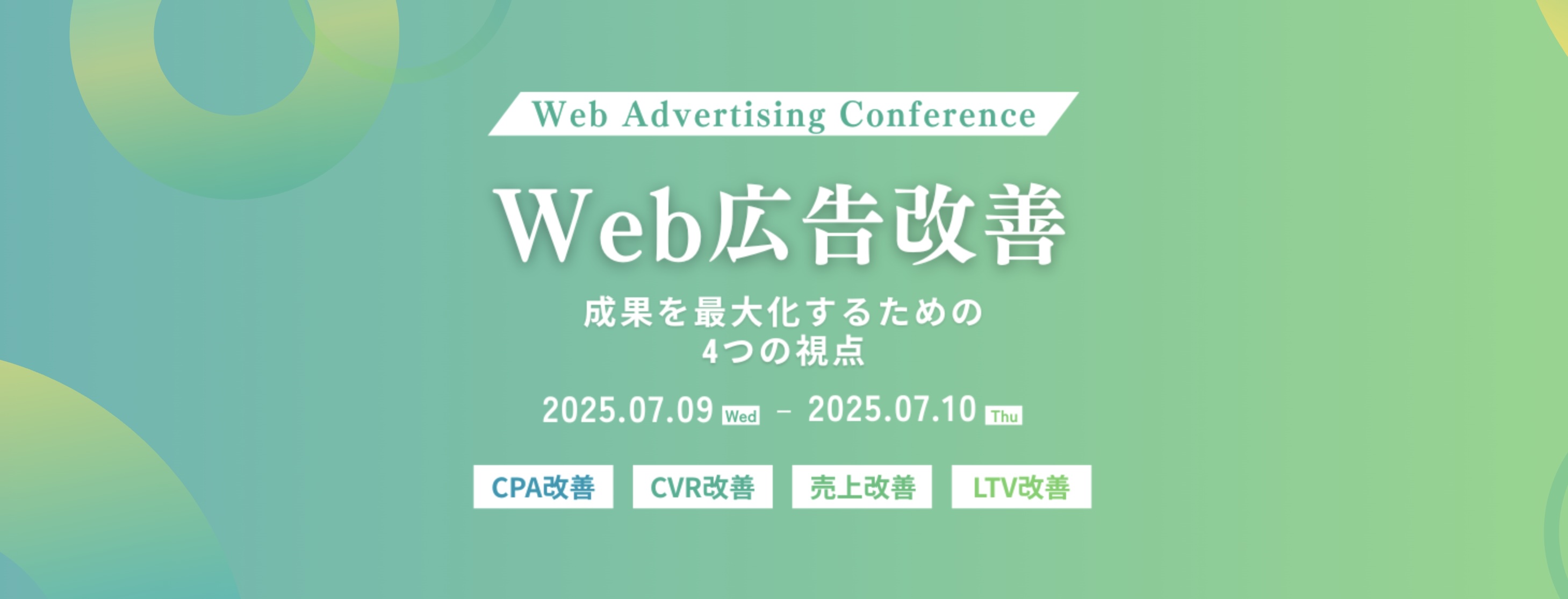 NEWS - 株式会社マイクロアド